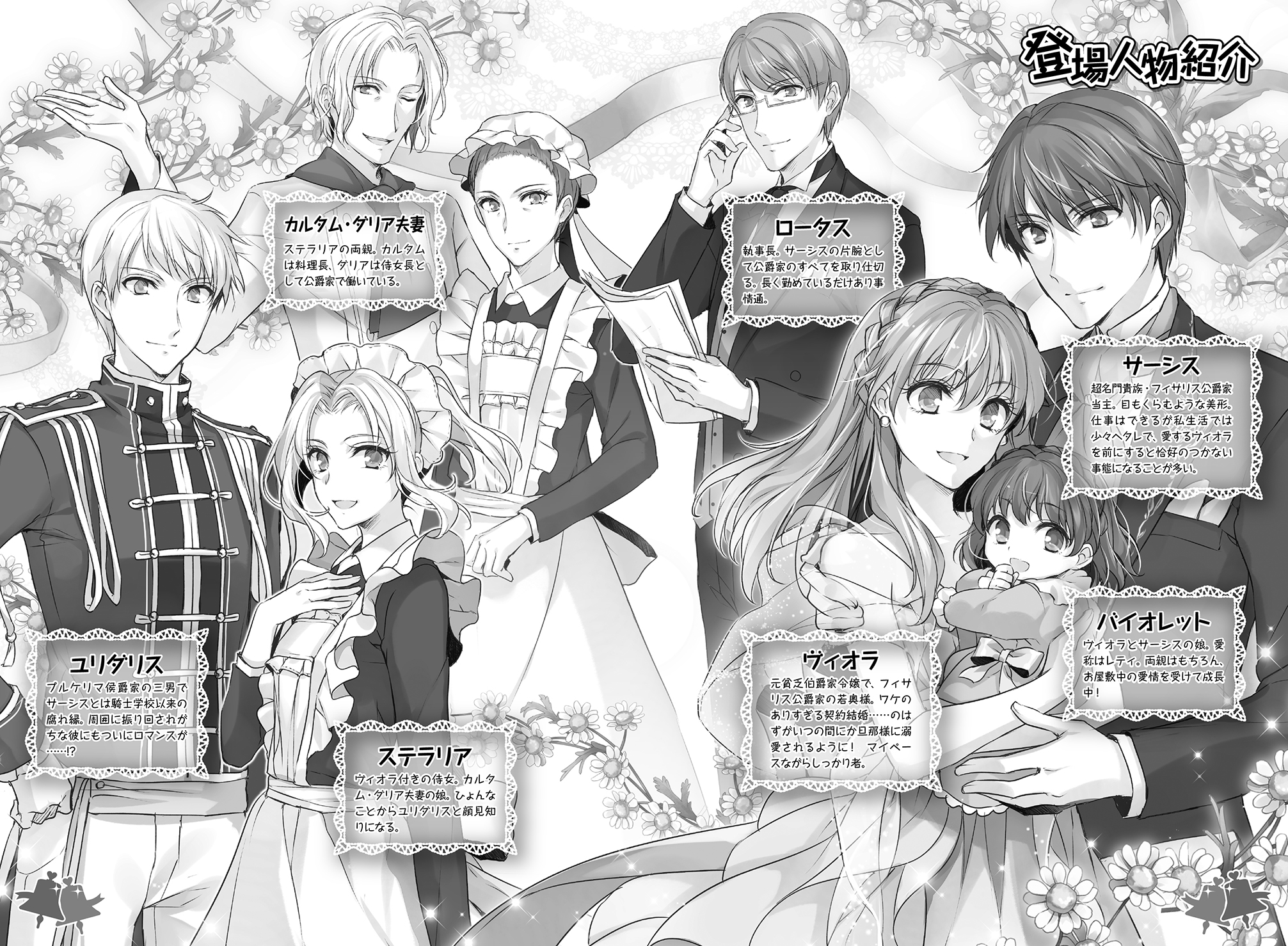 誰か この 状況 を 説明 し て ください ネタバレ 6