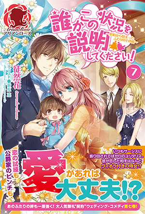 CD付き書籍】誰かこの状況を説明してください！〜契約から始まった