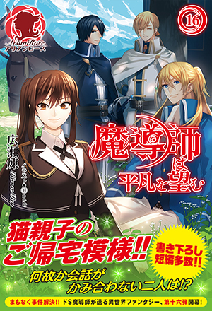 魔導師は平凡を望む 第1巻～第30巻+α  全31冊セット