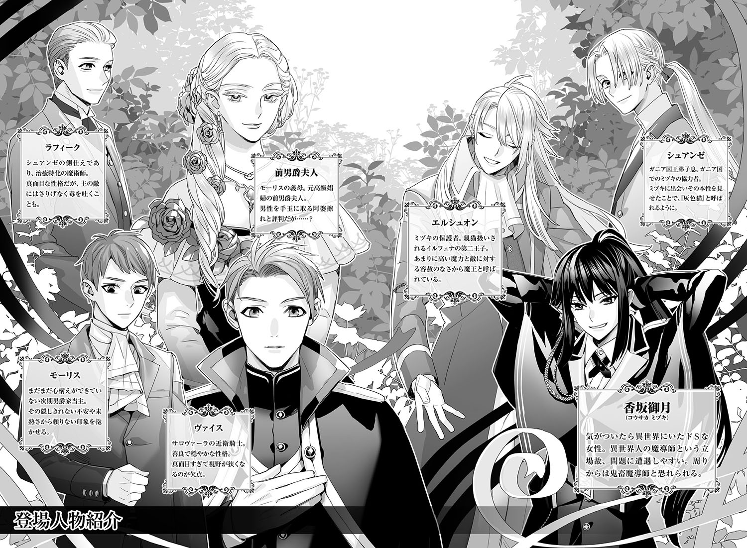 魔導師は平凡を望む 34 ｜ 女性向けライト文芸レーベル