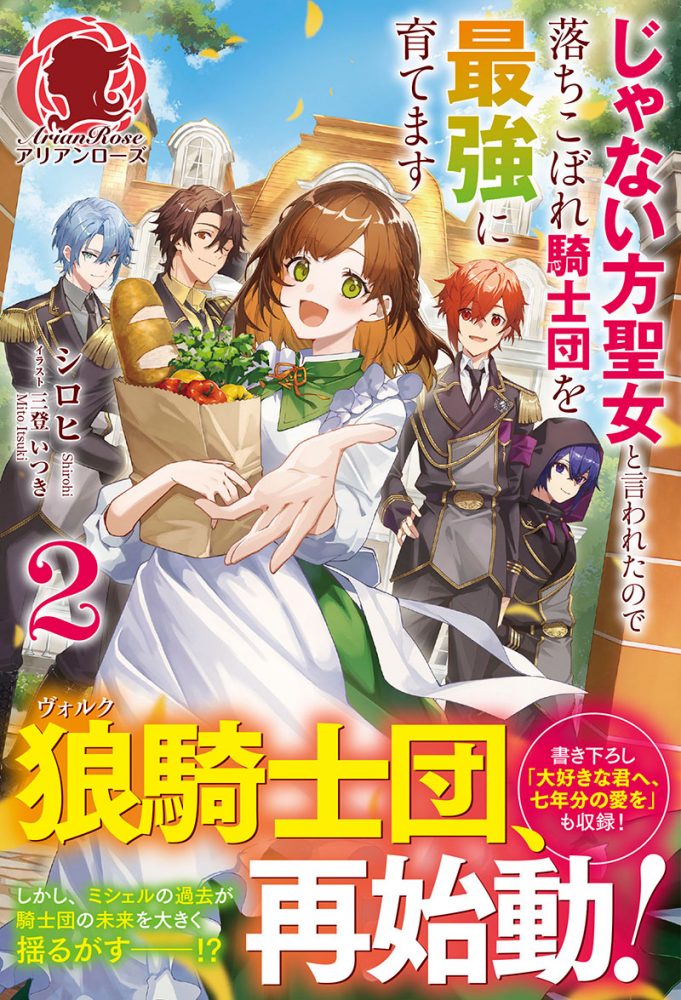 アリアンローズ アリアンローズ／アリアンローズコミックス (@info_arianrose) / X
